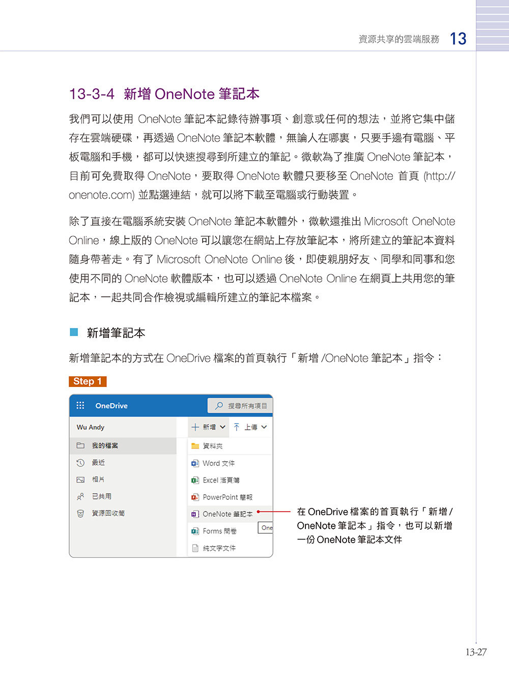 Windows 11 制霸攻略：圖解 AI 與 Copilot 應用，輕鬆搞懂新手必學的 Windows 技巧-preview-14