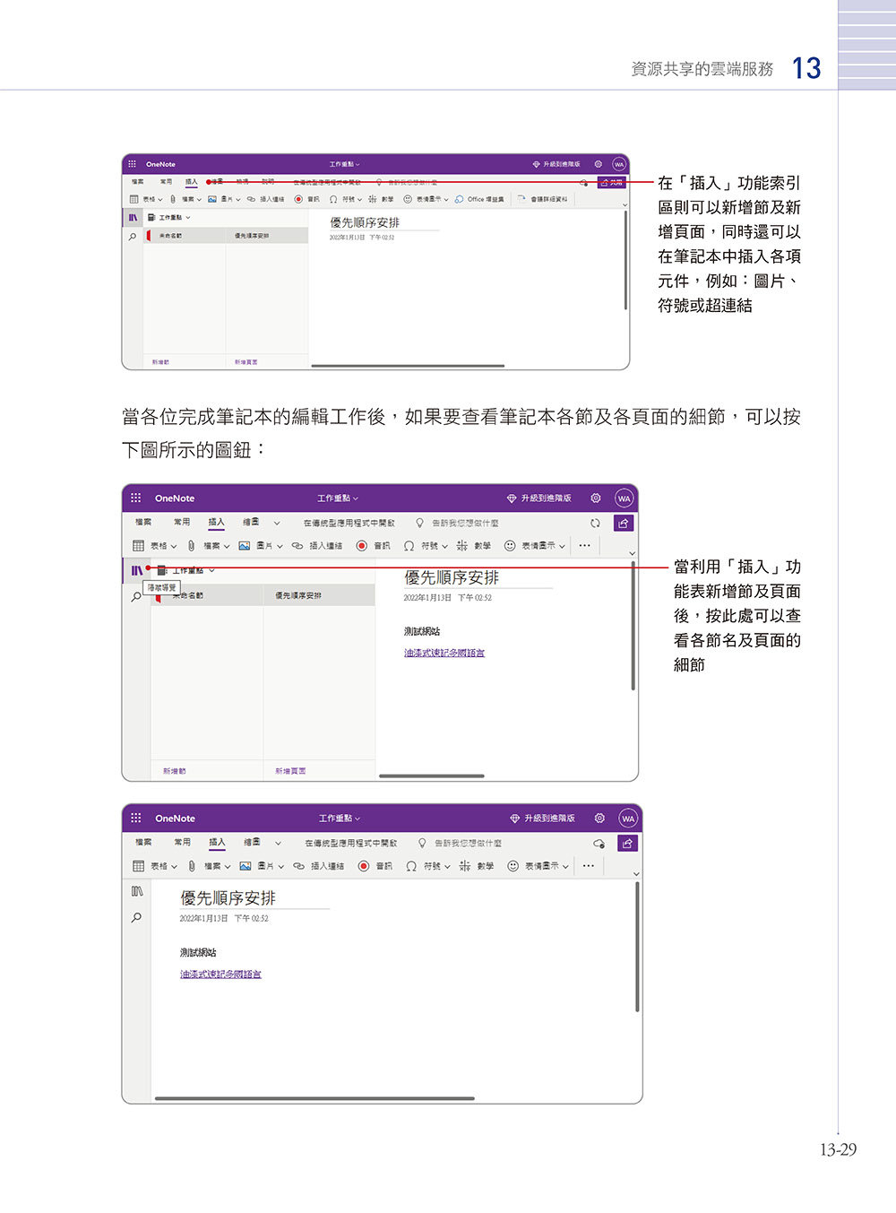 Windows 11 制霸攻略：圖解 AI 與 Copilot 應用，輕鬆搞懂新手必學的 Windows 技巧-preview-16