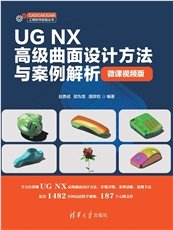 AutoCAD 2024快速入門、進階與實踐（微課視頻版）-preview-6