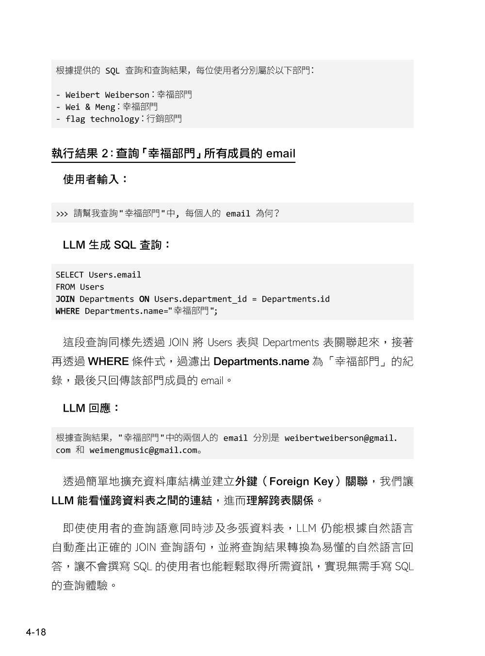 本地端 Ollama × LangChain × LangGraph × LangSmith 開發手冊：打造 RAG、Agent、SQL 應用-preview-4