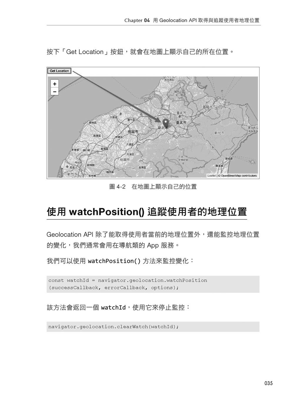 Browser Web API 攻略大全：從開箱即用的實作範例開始，逐步掌握開發技巧（iThome鐵人賽系列書）	 -preview-11