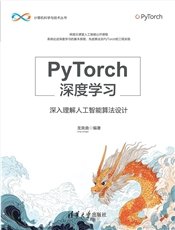 Ｃ語言編程實踐與實驗設計-preview-5