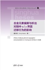 高速並聯機器人構型設計及運動和力作用特性研究-preview-4