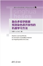 高速並聯機器人構型設計及運動和力作用特性研究-preview-6