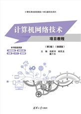 C語言程序設計（微課版）-preview-5