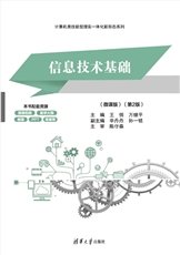C語言程序設計（微課版）-preview-6