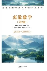 Python程序設計基礎案例教程（第2版）-preview-4