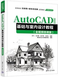 程序設計基礎(Python)（微課版）-preview-7