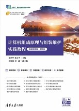 Python程序設計基礎與應用（微課視頻版）-preview-4