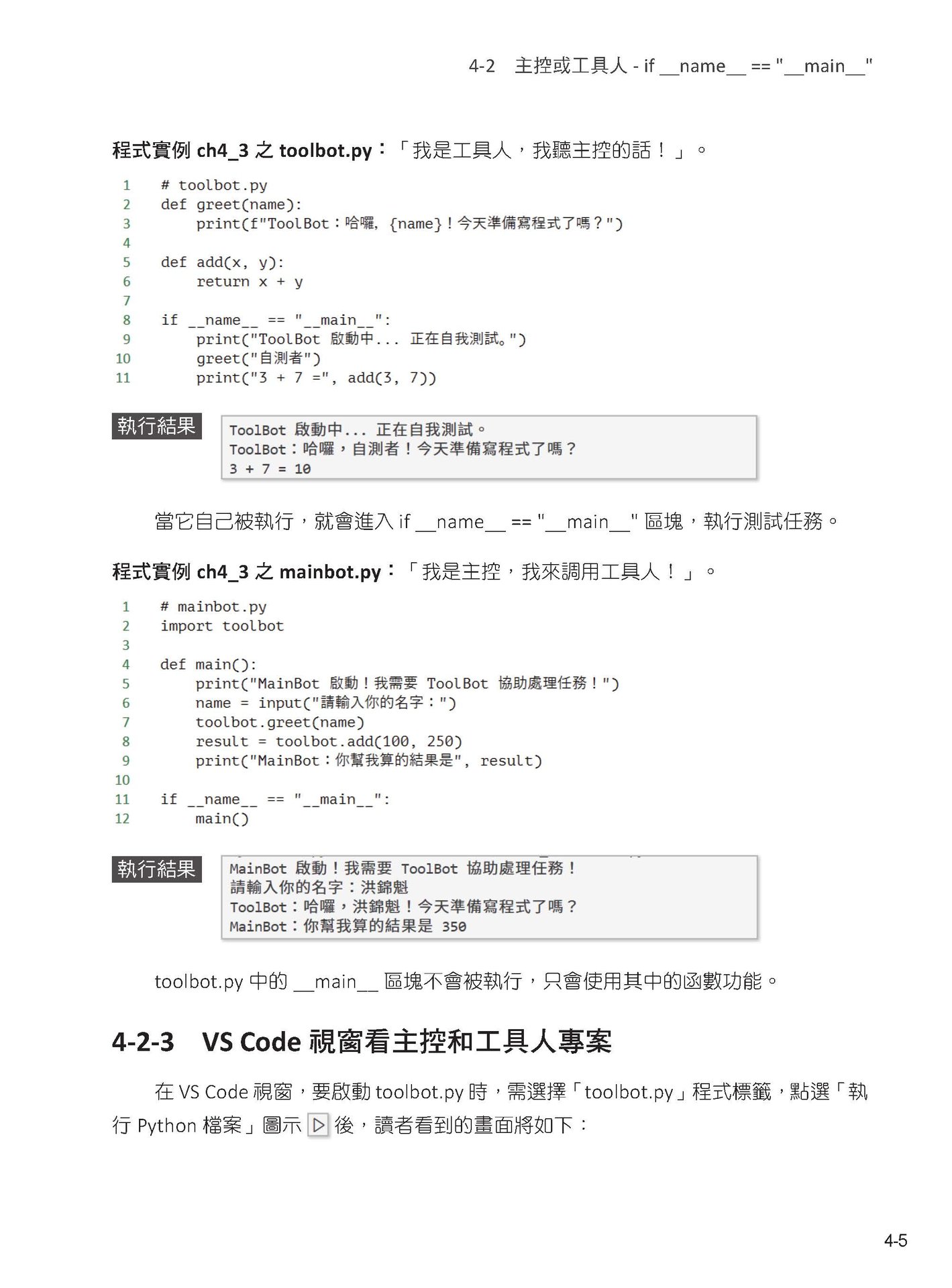 寫程式的 AI 戰友 – VS Code x GitHub Copilot-preview-3