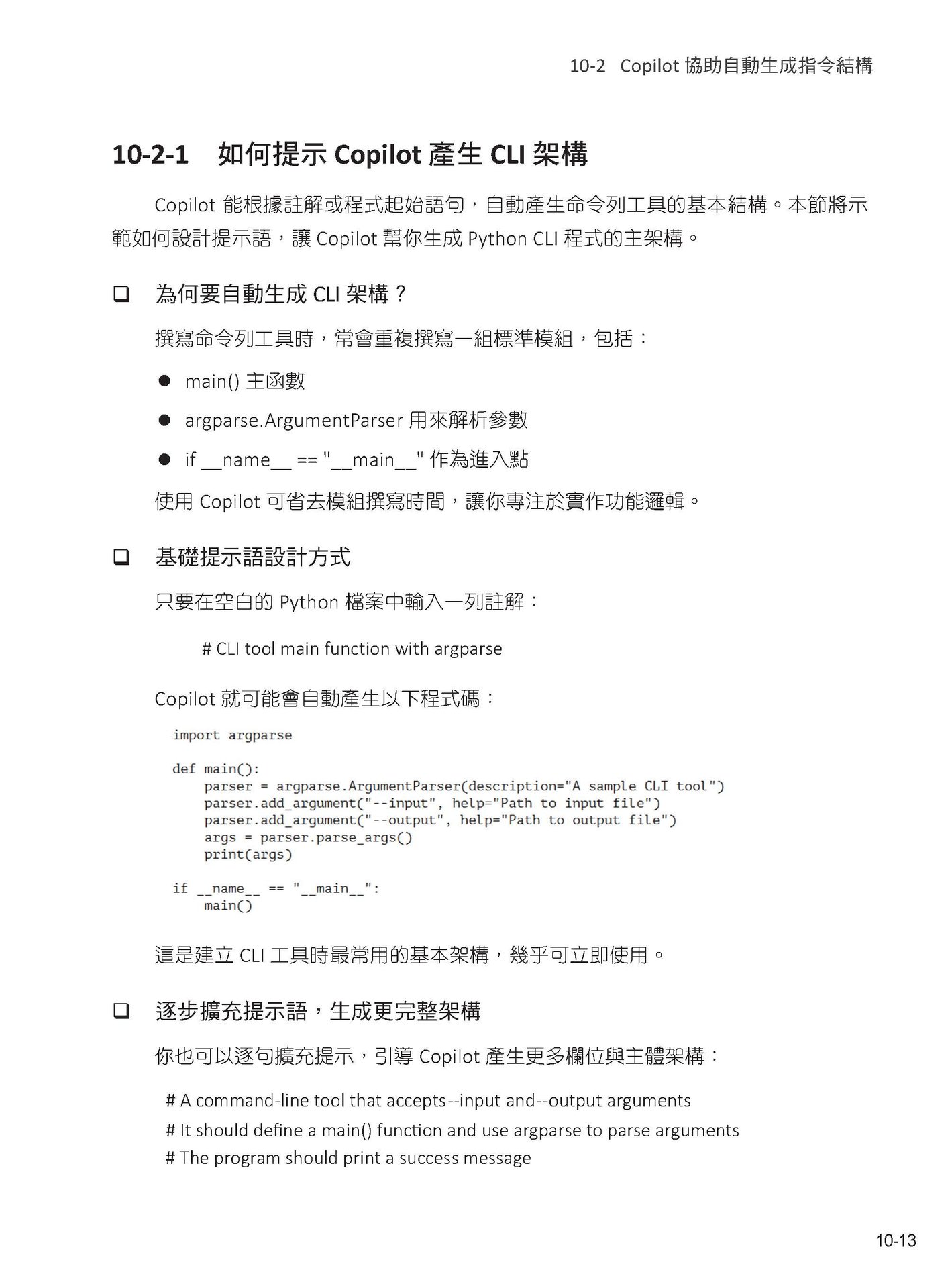 寫程式的 AI 戰友 – VS Code x GitHub Copilot-preview-11
