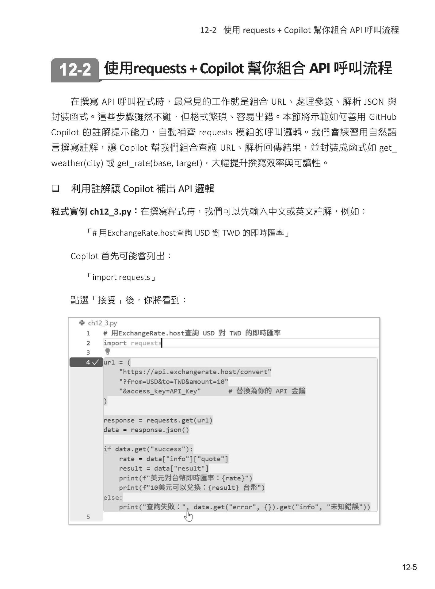 寫程式的 AI 戰友 – VS Code x GitHub Copilot-preview-13