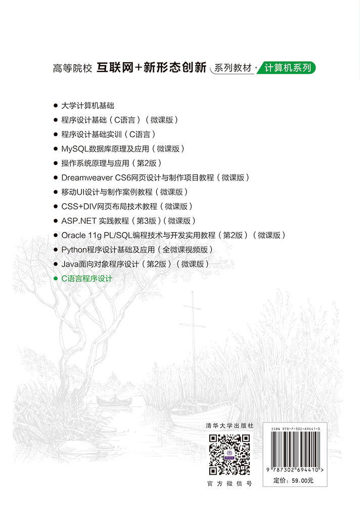 C語言程序設計-preview-2