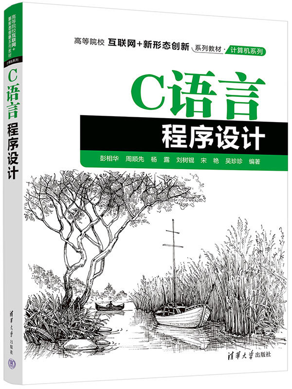 C語言程序設計-preview-3