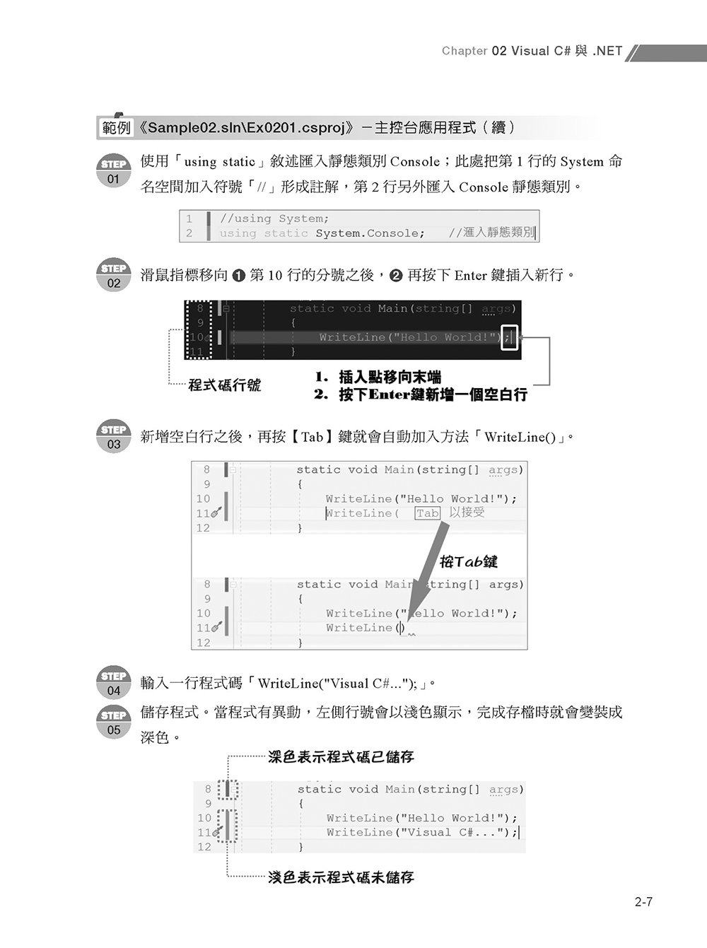 從零開始學 Visual C# 2022 程式設計, 4/e (暢銷回饋版)-preview-8