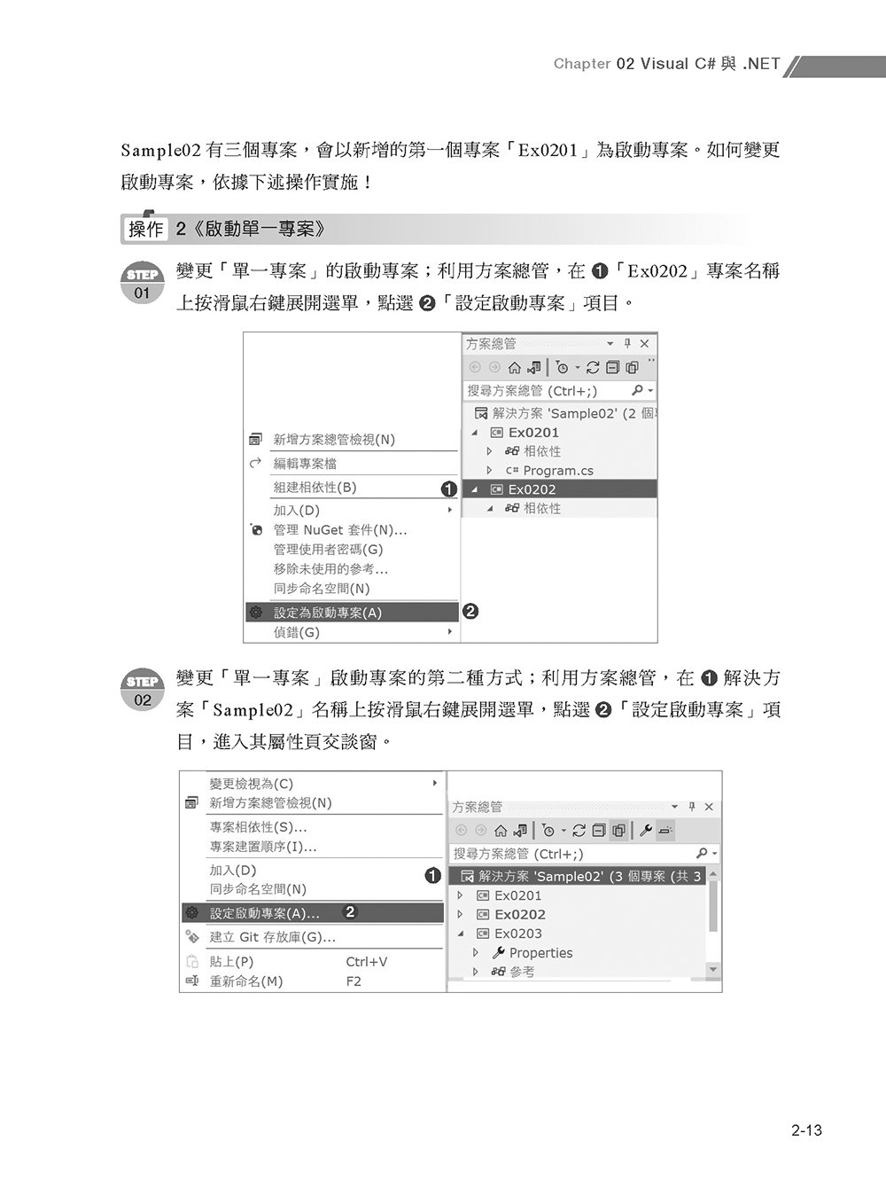 從零開始學 Visual C# 2022 程式設計, 4/e (暢銷回饋版)-preview-14