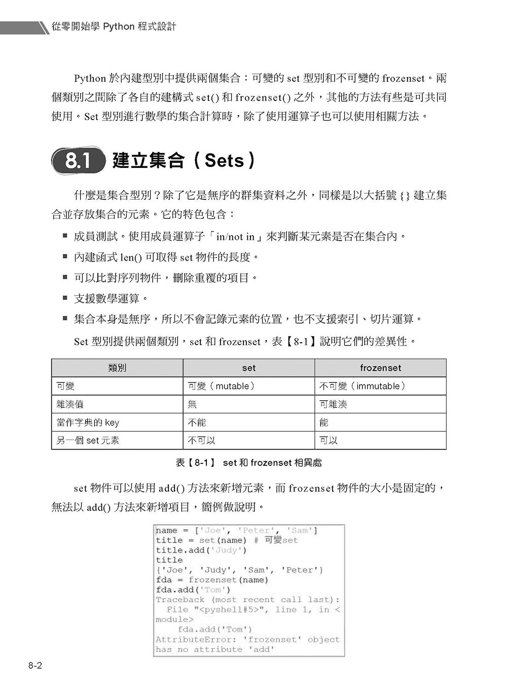從零開始學 Python 程式設計, 6/e (暢銷回饋版)(適用 Python 3.10 以上)-preview-3