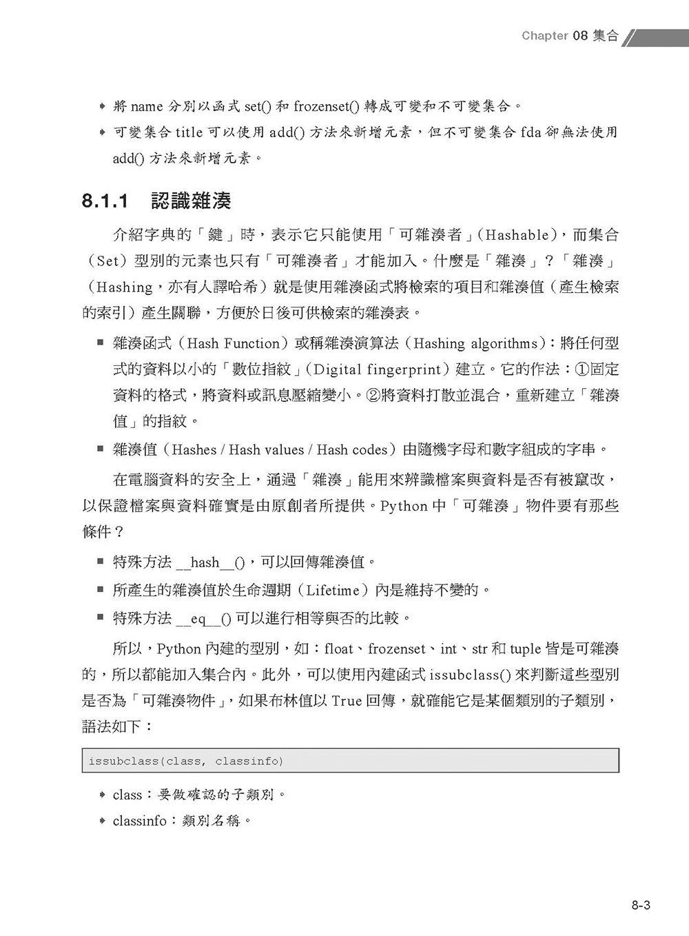 從零開始學 Python 程式設計, 6/e (暢銷回饋版)(適用 Python 3.10 以上)-preview-4