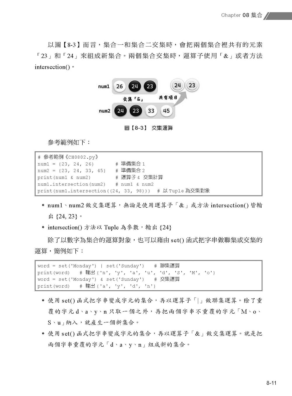 從零開始學 Python 程式設計, 6/e (暢銷回饋版)(適用 Python 3.10 以上)-preview-12