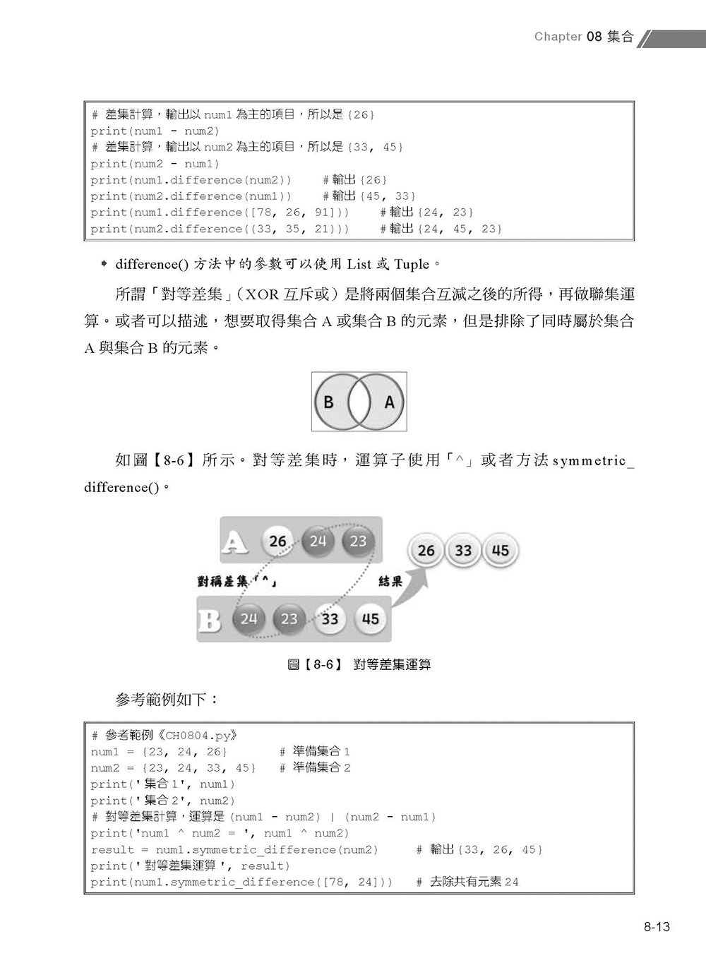 從零開始學 Python 程式設計, 6/e (暢銷回饋版)(適用 Python 3.10 以上)-preview-14