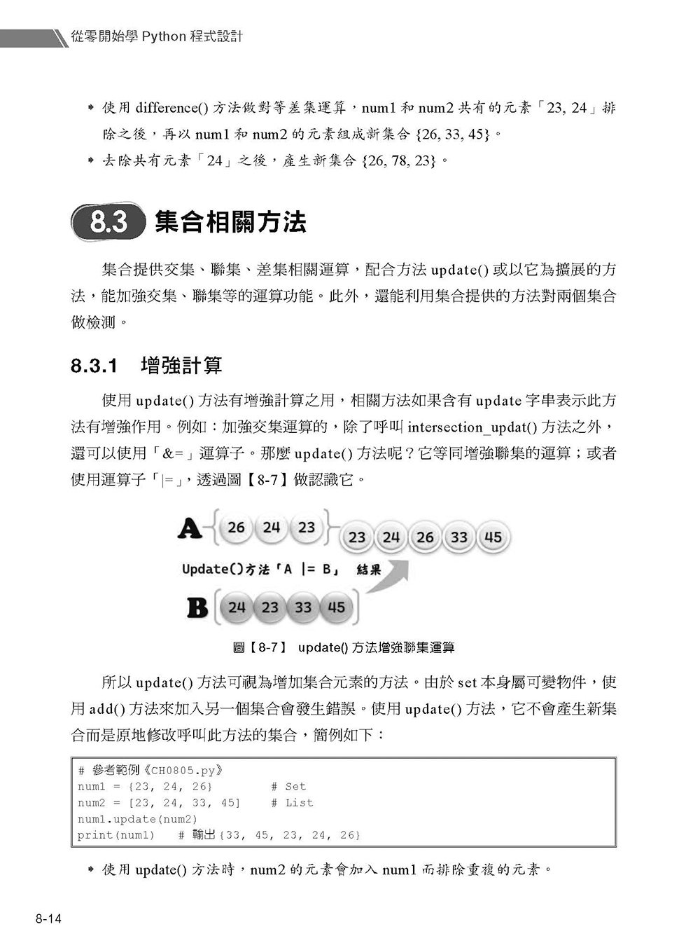 從零開始學 Python 程式設計, 6/e (暢銷回饋版)(適用 Python 3.10 以上)-preview-15