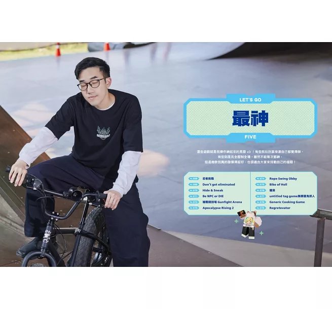 Let‘s Go！有感筆電從不會缺席的120款Roblox最極限遊戲-preview-5