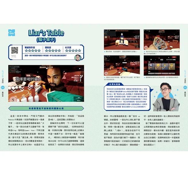Let‘s Go！有感筆電從不會缺席的120款Roblox最極限遊戲-preview-6