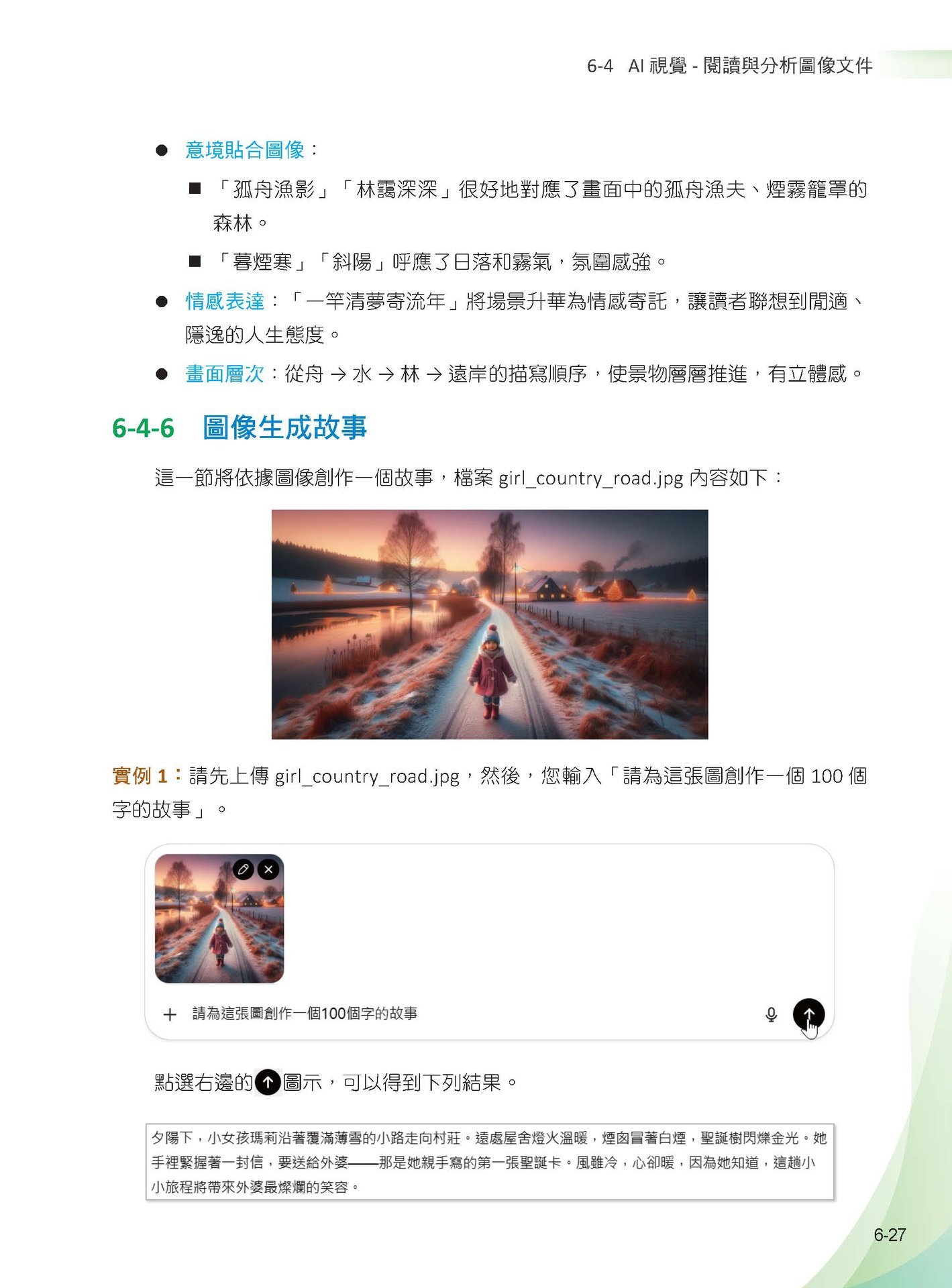 ChatGPT 5 全能實戰：Agent、Prompt、Projects、Canvas、GPT、Sora - AI工作流-preview-3