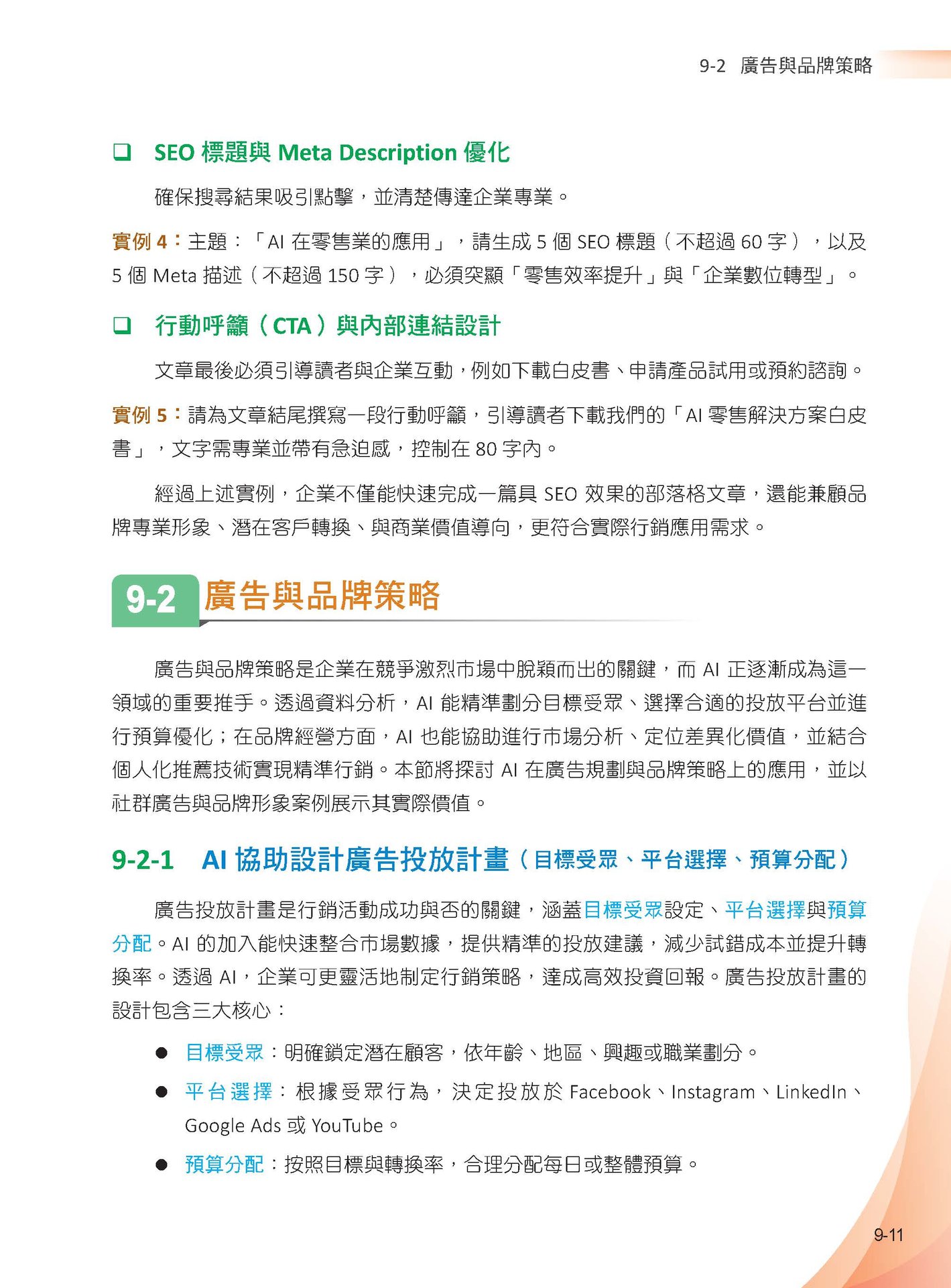 ChatGPT 5 全能實戰：Agent、Prompt、Projects、Canvas、GPT、Sora - AI工作流-preview-6