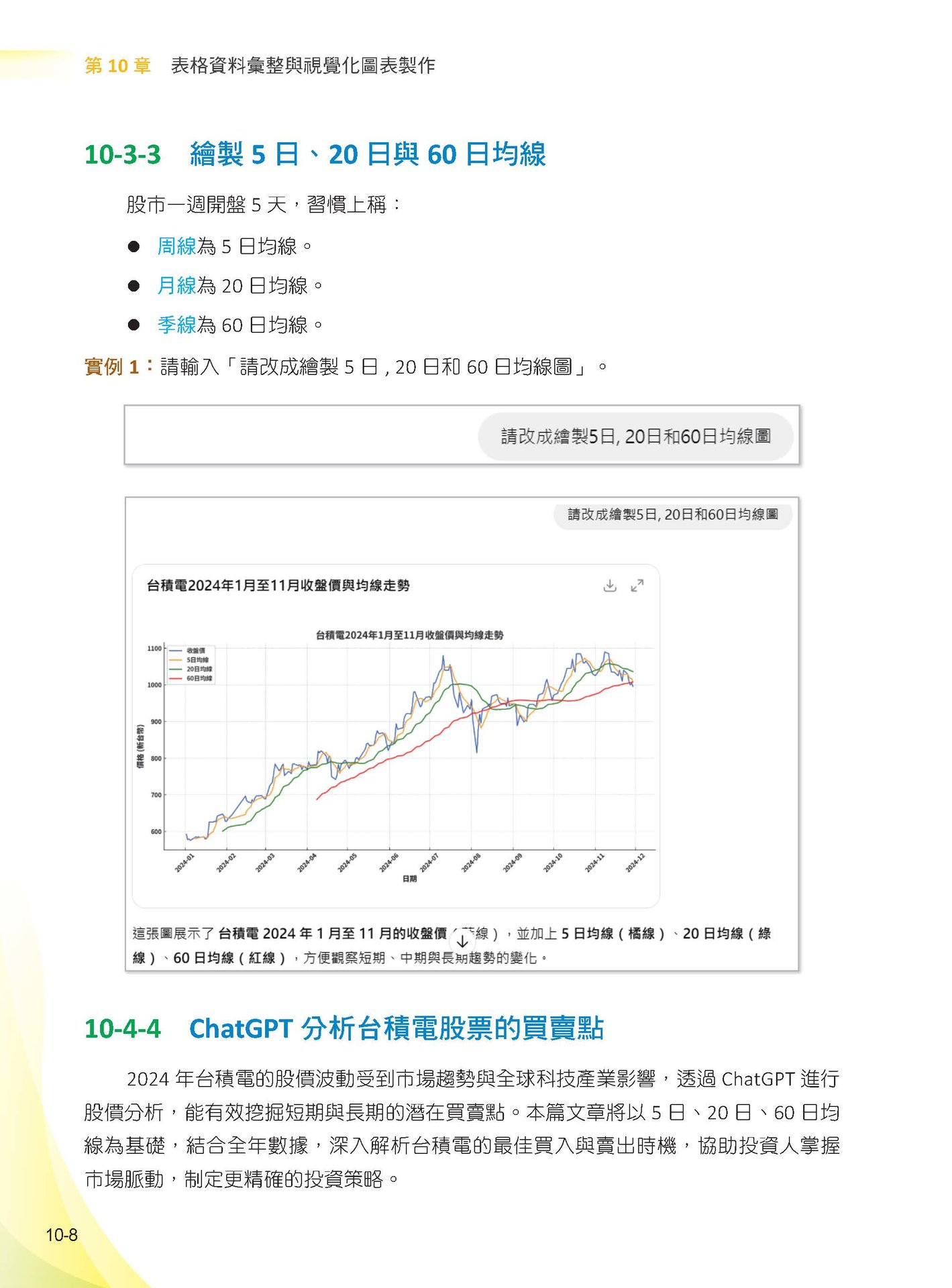 ChatGPT 5 全能實戰：Agent、Prompt、Projects、Canvas、GPT、Sora - AI工作流-preview-7
