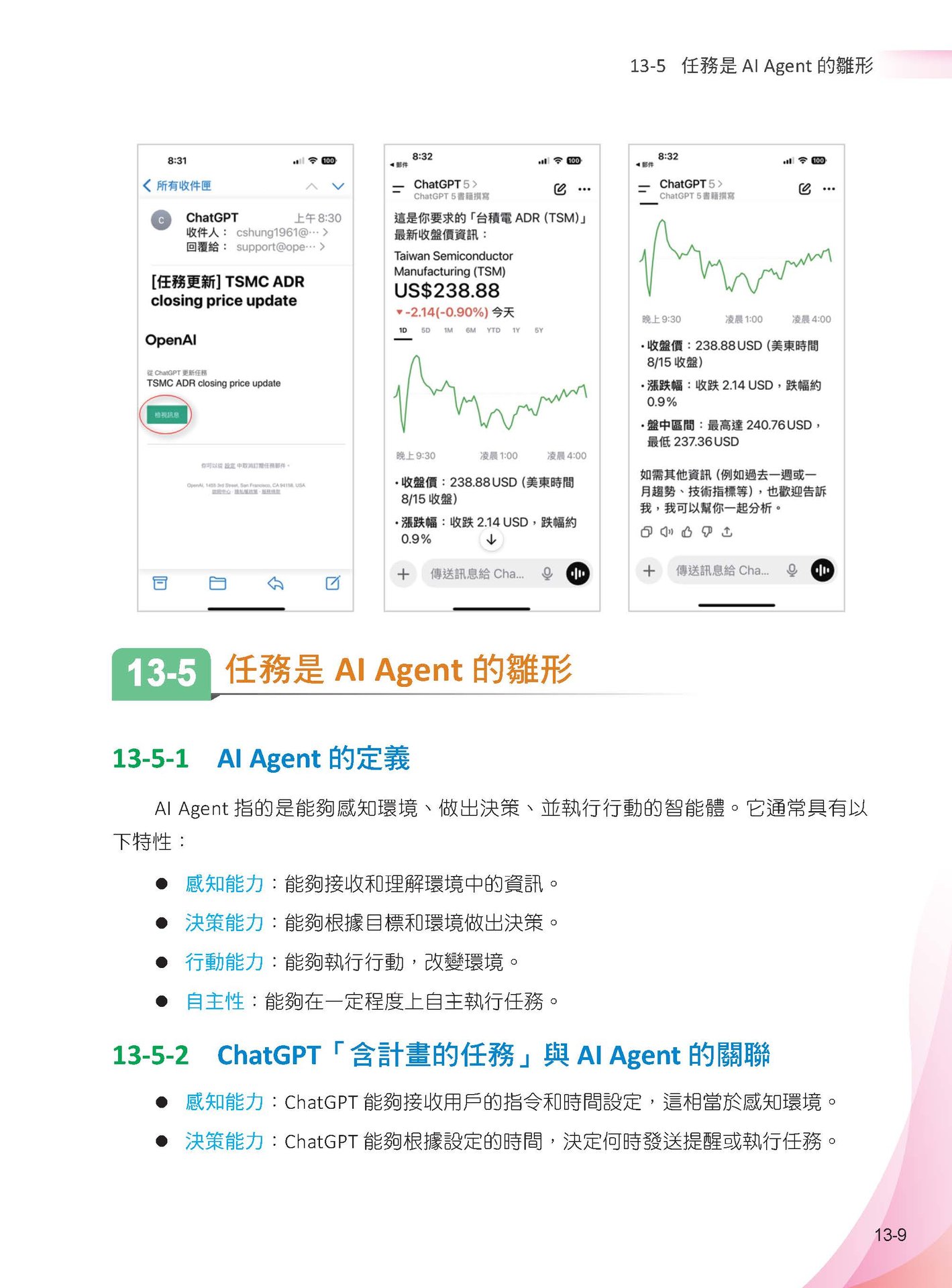 ChatGPT 5 全能實戰：Agent、Prompt、Projects、Canvas、GPT、Sora - AI工作流-preview-10