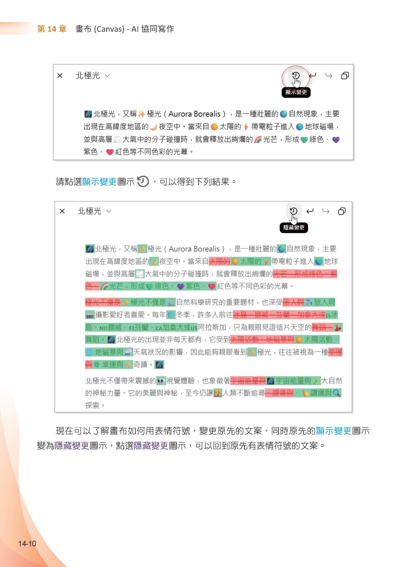 ChatGPT 5 全能實戰：Agent、Prompt、Projects、Canvas、GPT、Sora - AI工作流-preview-11