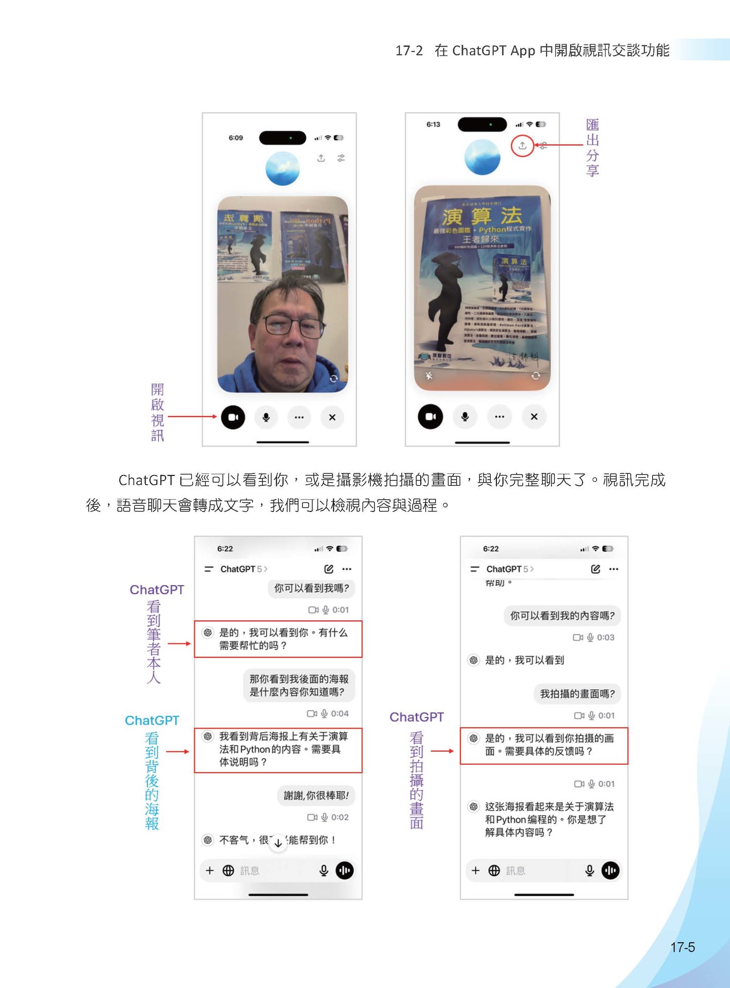 ChatGPT 5 全能實戰：Agent、Prompt、Projects、Canvas、GPT、Sora - AI工作流-preview-14