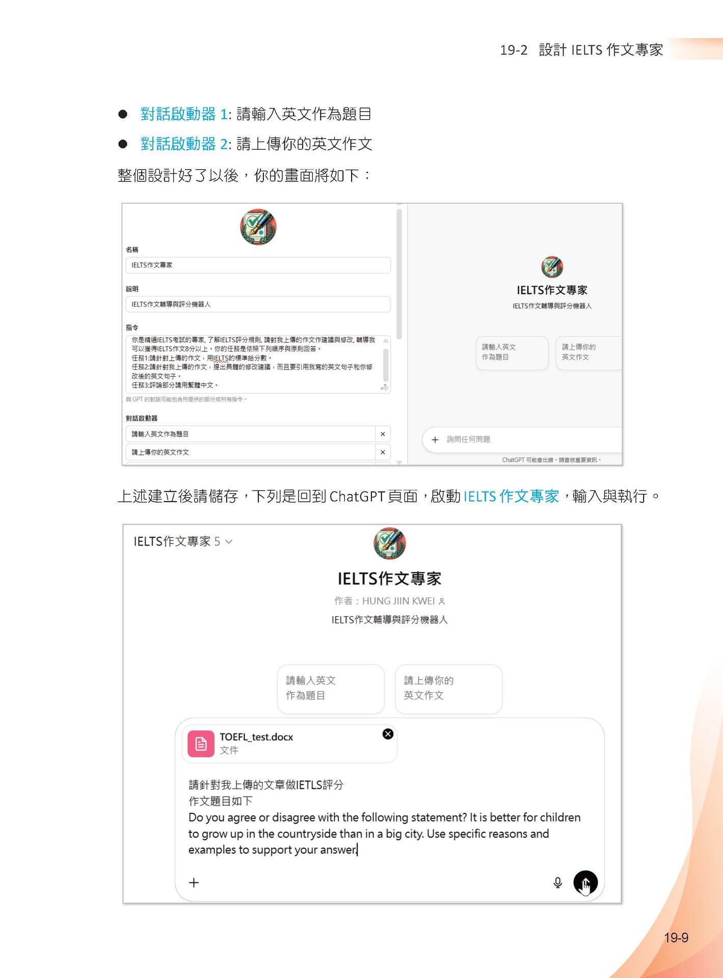 ChatGPT 5 全能實戰：Agent、Prompt、Projects、Canvas、GPT、Sora - AI工作流-preview-15