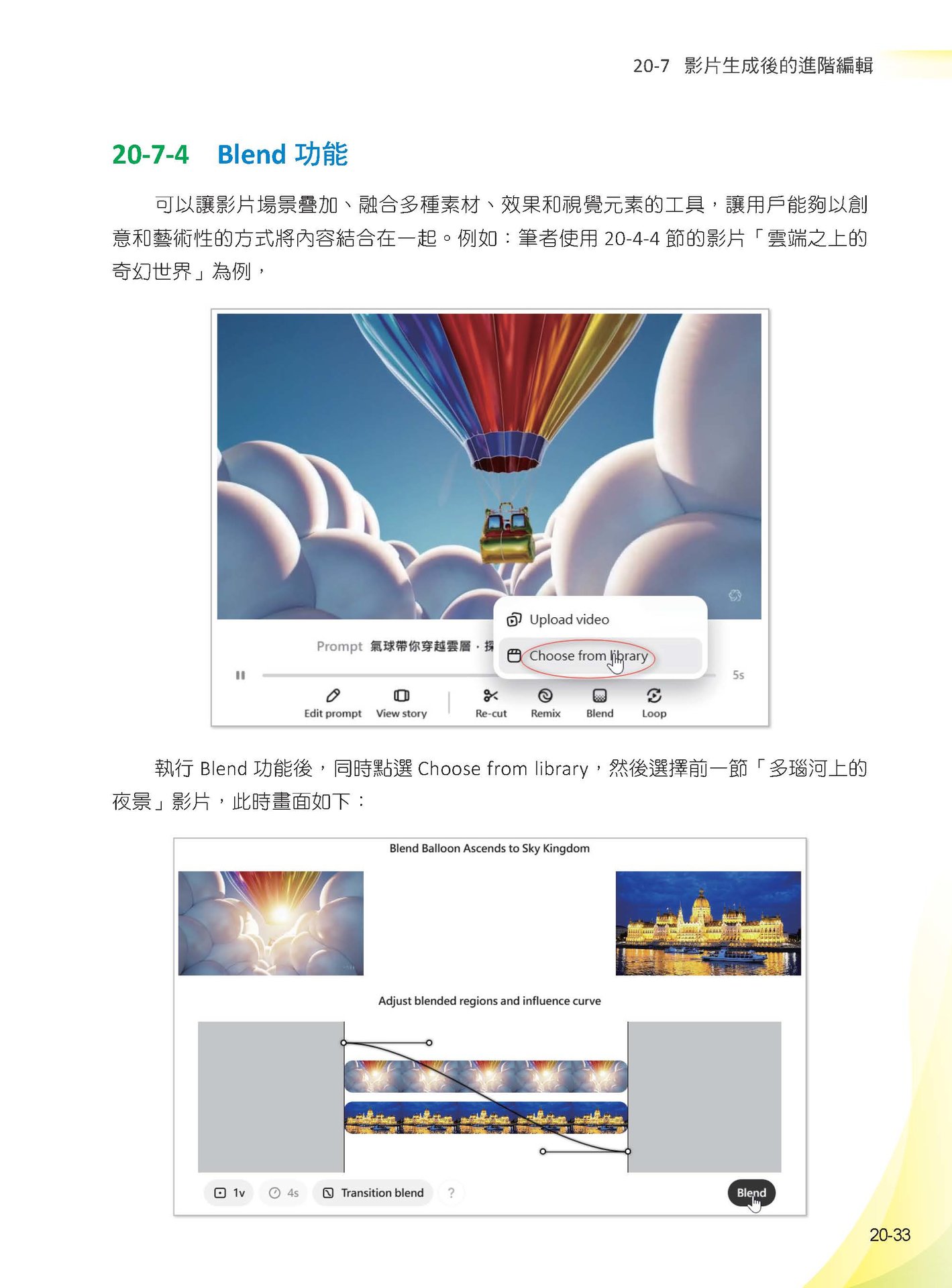ChatGPT 5 全能實戰：Agent、Prompt、Projects、Canvas、GPT、Sora - AI工作流-preview-16