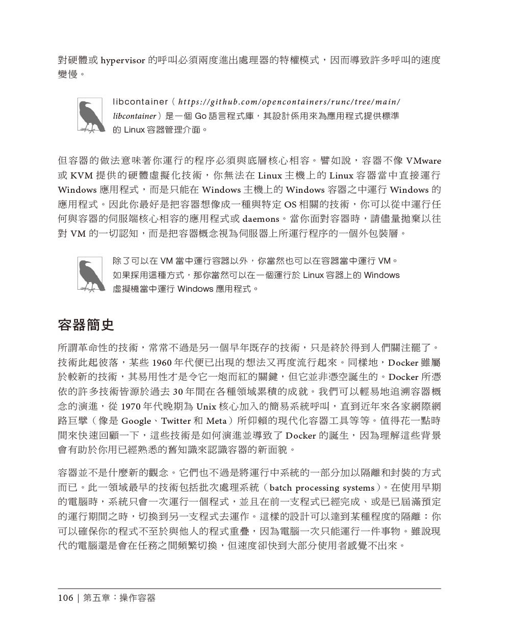 Docker 建置與執行, 3/e (Docker: Up & Running: Shipping Reliable Containers in Production, 3/e)-preview-5