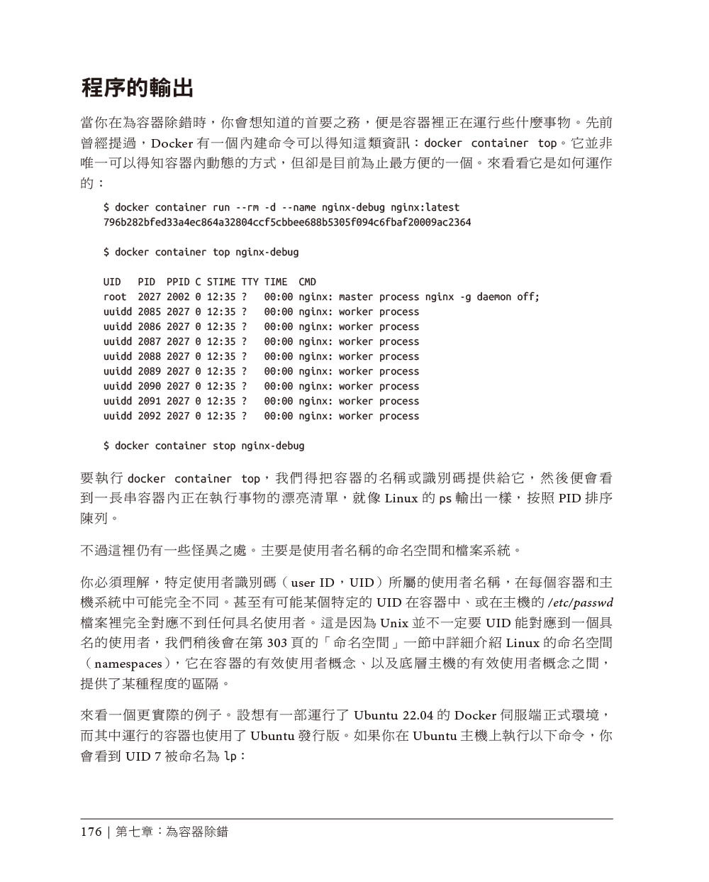 Docker 建置與執行, 3/e (Docker: Up & Running: Shipping Reliable Containers in Production, 3/e)-preview-7