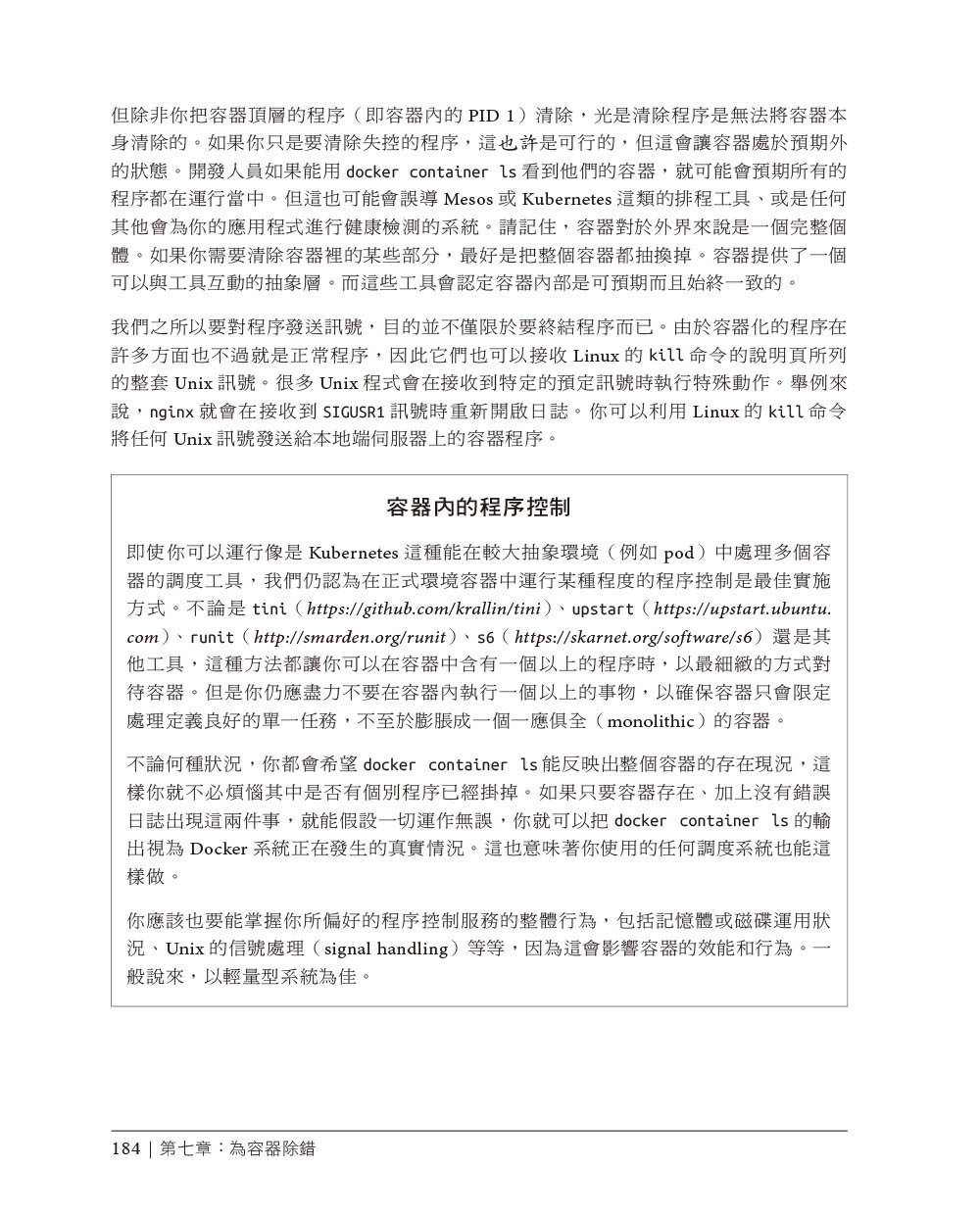 Docker 建置與執行, 3/e (Docker: Up & Running: Shipping Reliable Containers in Production, 3/e)-preview-8