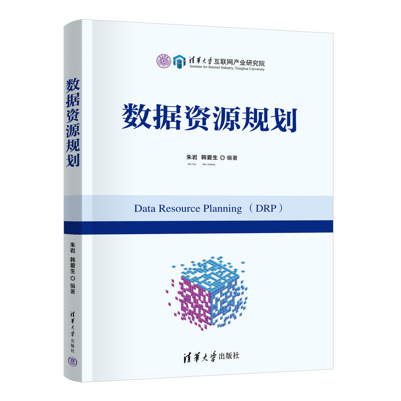 數據資源規劃-preview-3
