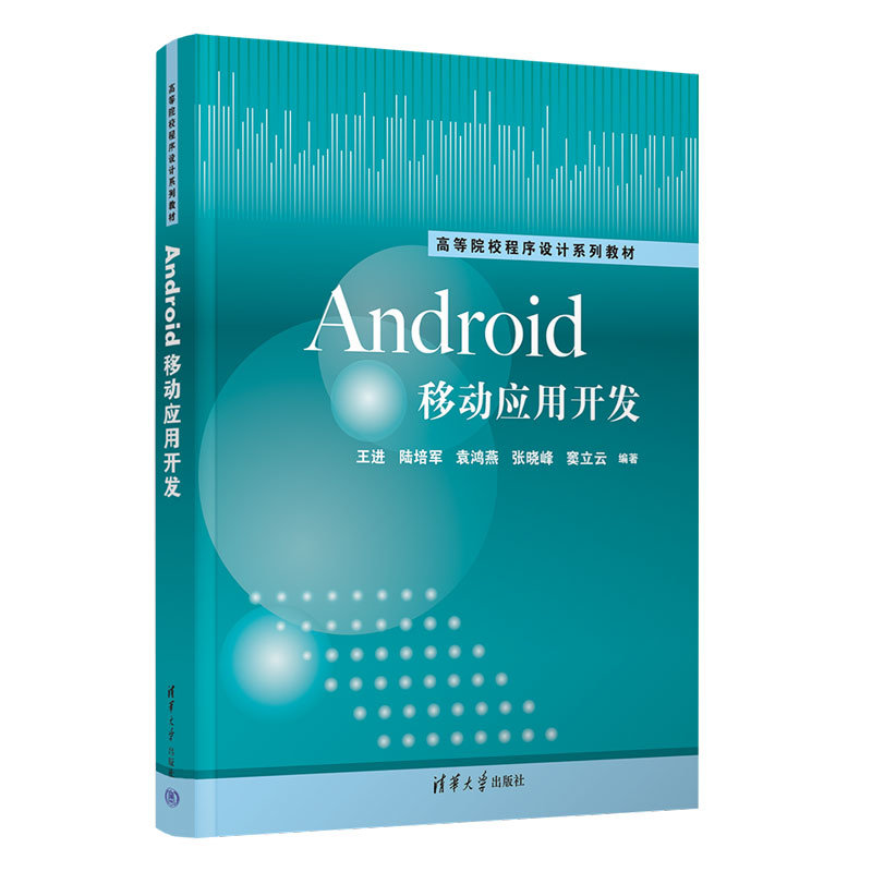 Android移動應用開發-preview-3
