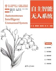 人工智能與區塊鏈-preview-5