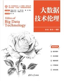人工智能與區塊鏈-preview-7