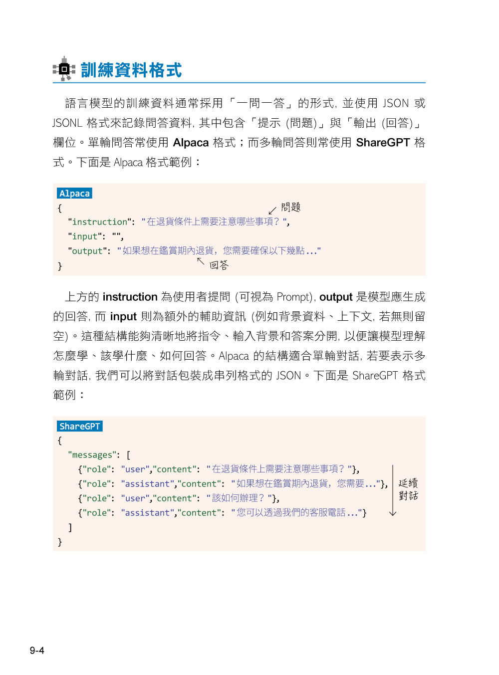 Ollama 本地 AI 全方位攻略：命令列功能、五大主題測試、RAG、Vibe Coding、MCP，一本搞定所有實戰應用-preview-10