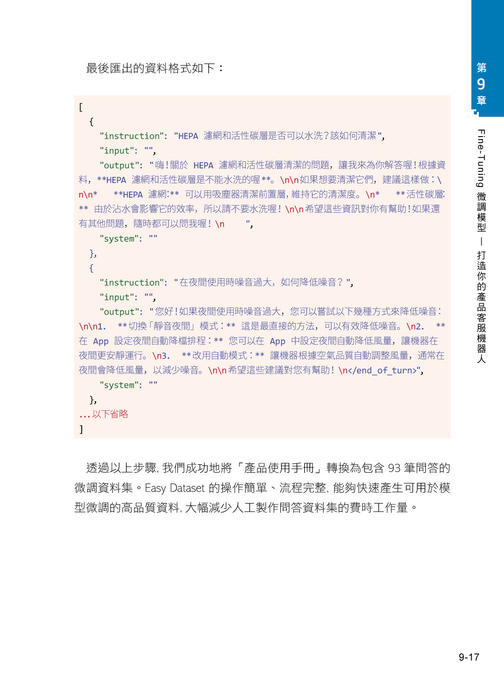 Ollama 本地 AI 全方位攻略：命令列功能、五大主題測試、RAG、Vibe Coding、MCP，一本搞定所有實戰應用-preview-11