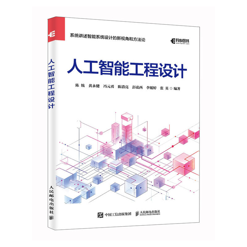 人工智能工程設計-preview-2