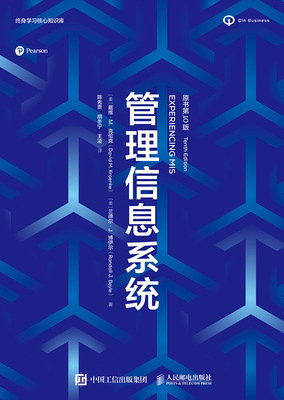 管理信息系統（原書第10版）-preview-1
