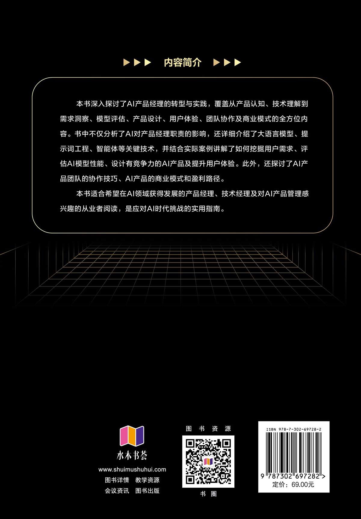 邁向AGI時代：AI產品經理方法論-preview-2