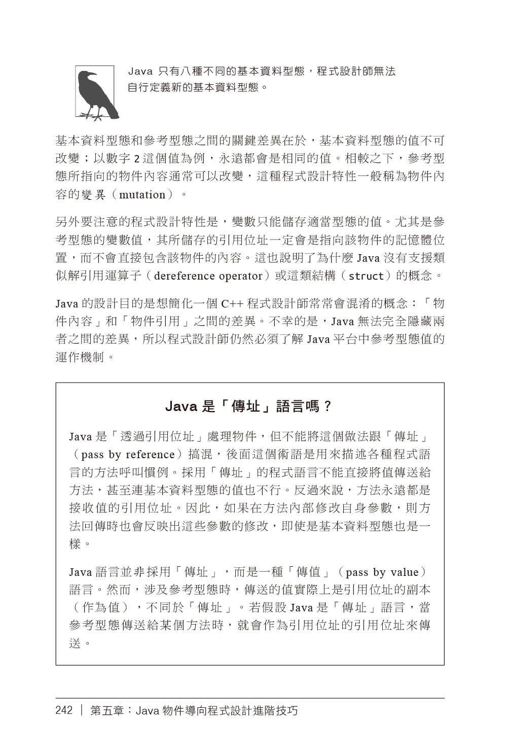 Java 技術手冊｜隨手速查參考指南, 8/e (Java in a Nutshell : A Desktop Quick Reference, 8/e)-preview-4