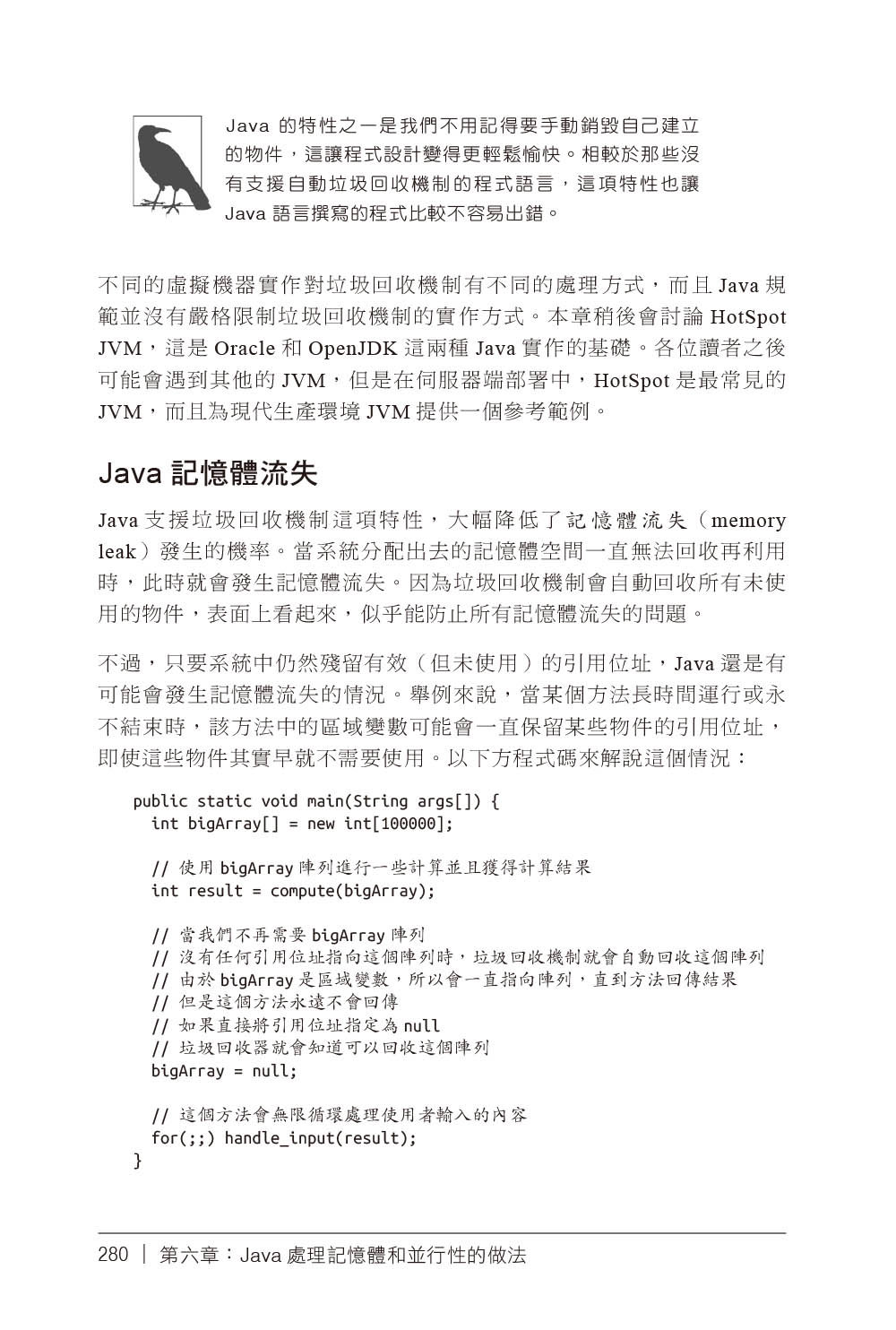 Java 技術手冊｜隨手速查參考指南, 8/e (Java in a Nutshell : A Desktop Quick Reference, 8/e)-preview-8