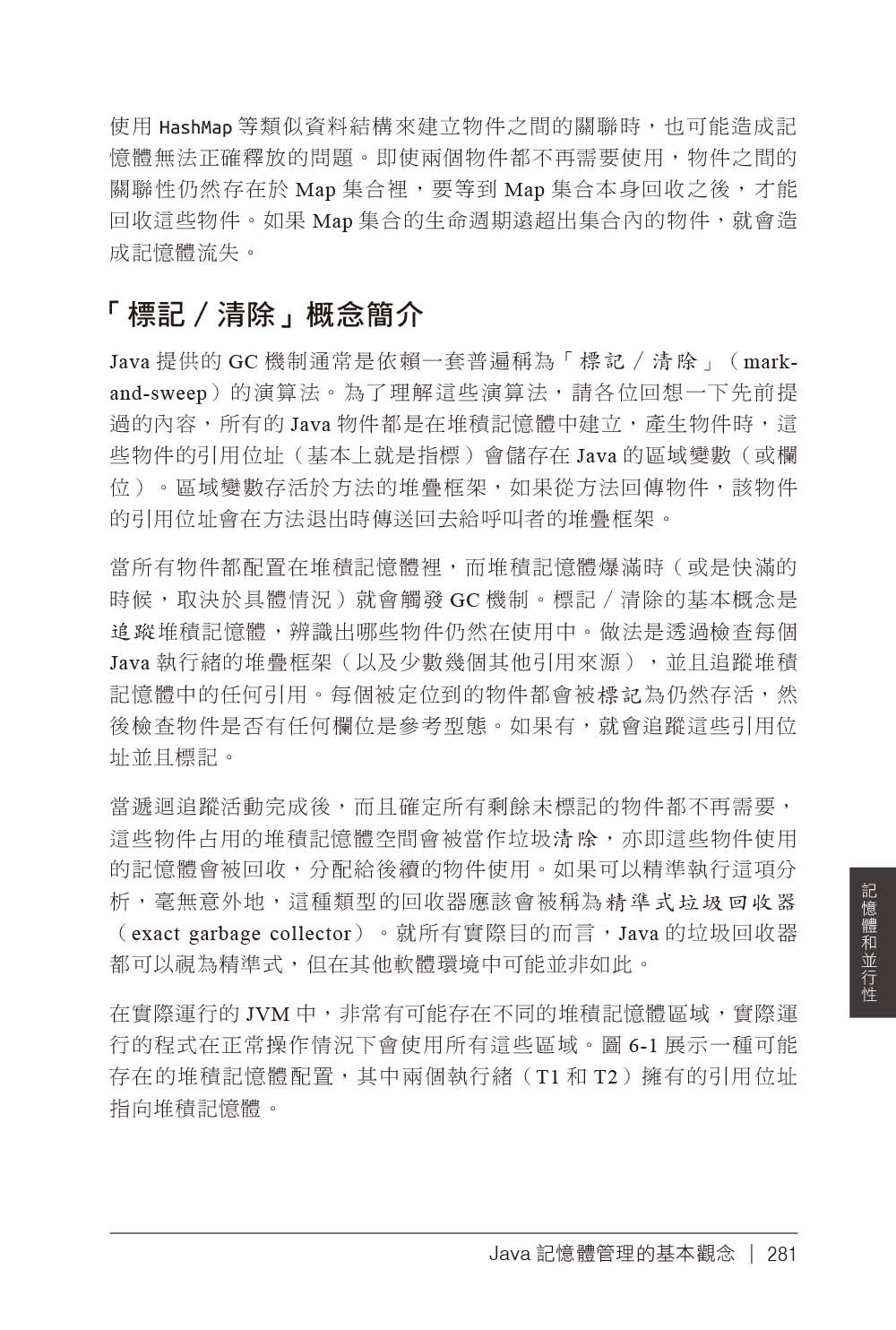 Java 技術手冊｜隨手速查參考指南, 8/e (Java in a Nutshell : A Desktop Quick Reference, 8/e)-preview-9